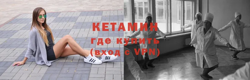 КЕТАМИН ketamine  Балей 