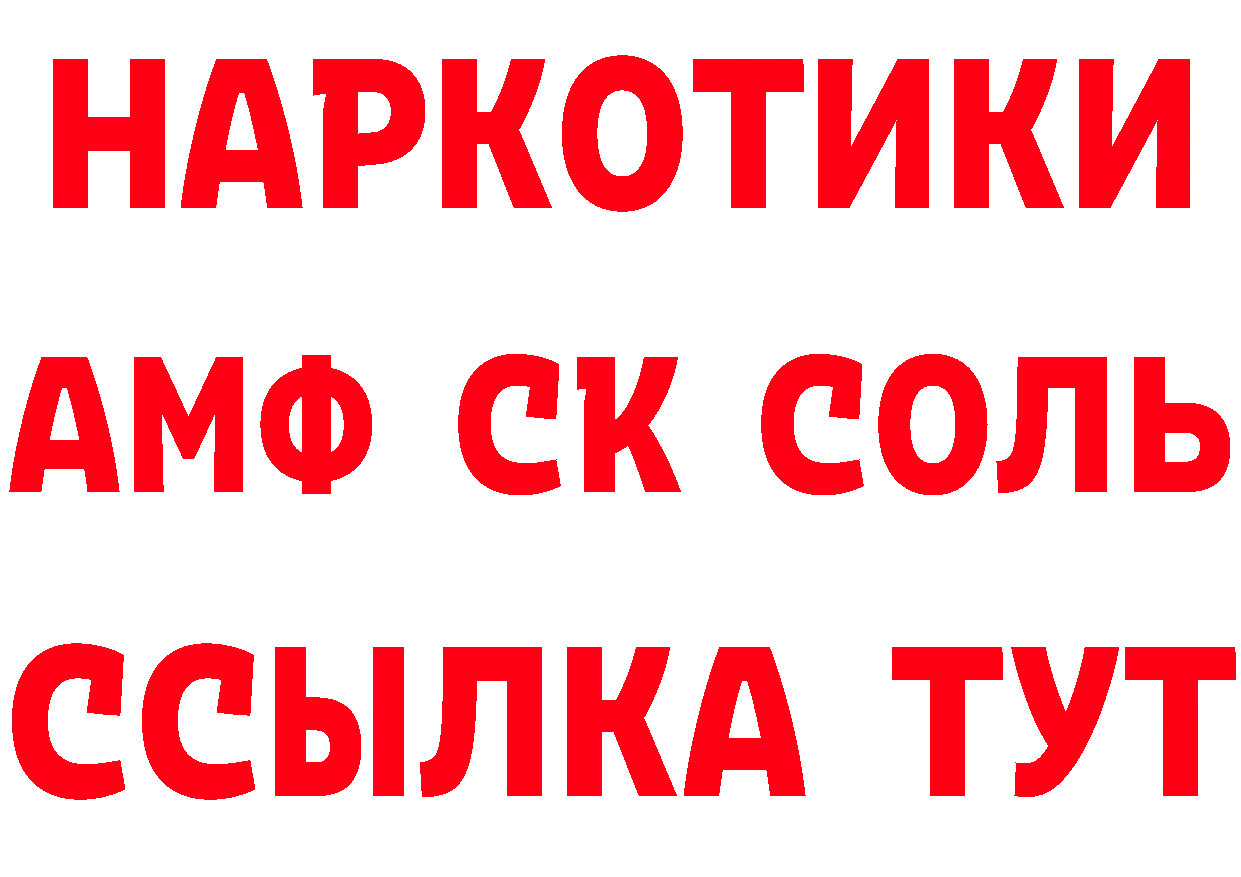 АМФЕТАМИН Розовый рабочий сайт это hydra Балей