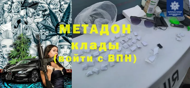 Метадон мёд  это состав  Балей  купить наркоту 