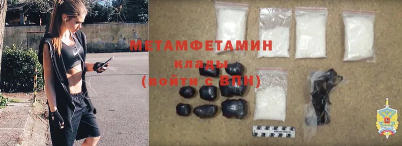 Первитин Methamphetamine  где купить наркоту  ОМГ ОМГ ССЫЛКА  Балей 